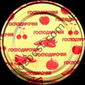 105 Крышка закаточная "Господарочка"