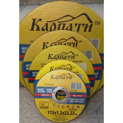 N-5817 Диск Карпаты 180х2,0х22,23