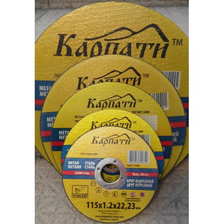 N-5819 Диск зачистной Карпаты 125х6,0х22,23