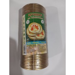NA Крышки закаточные (Таламус)
