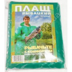N-802 Плащ рыбак