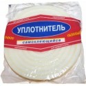Уплотнители