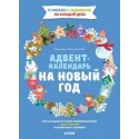 Календари